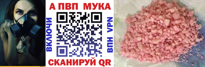 A PVP Соль Дмитровск