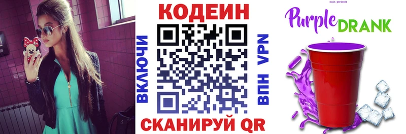 Кодеин напиток Lean (лин)  Дмитровск 