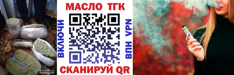 ТГК вейп  Дмитровск 